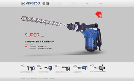 浙江恒友機(jī)電有限公司